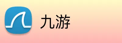 九游 品牌标志
